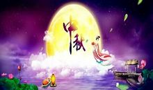 中秋的念想