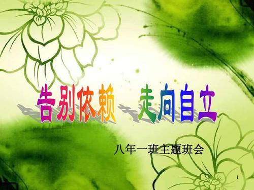 说再见迎接迎接增长
