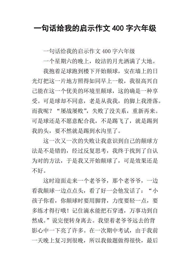 对我的启示