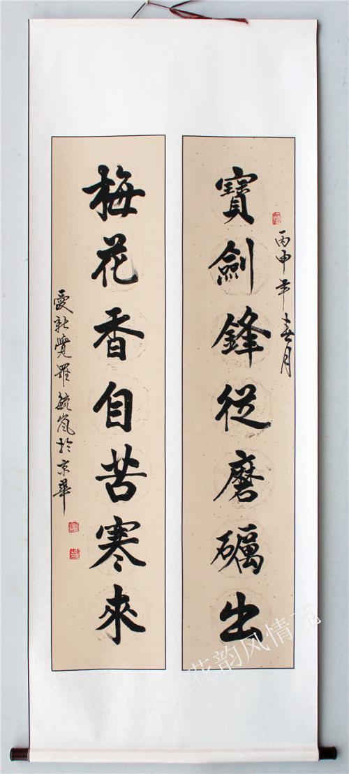 宝济丰从磨削梅花