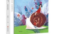 读《陪孩子走过小学六年》有感