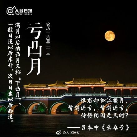月是缺乏勇敢的