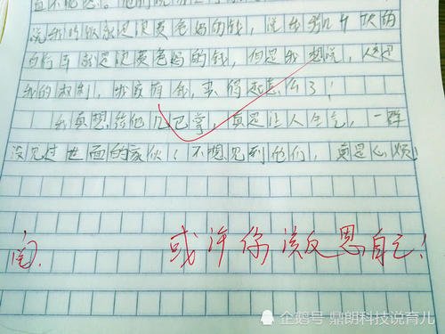 她对构图生气了