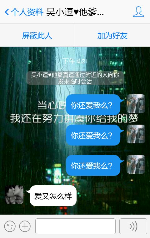 我以为你不爱我。