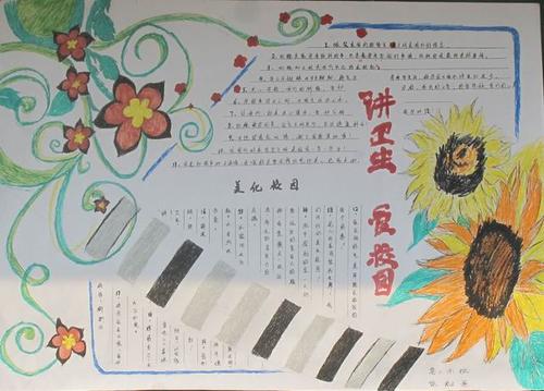 爱校园