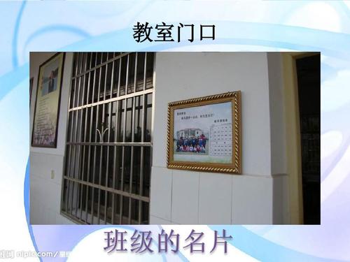在教室的门口