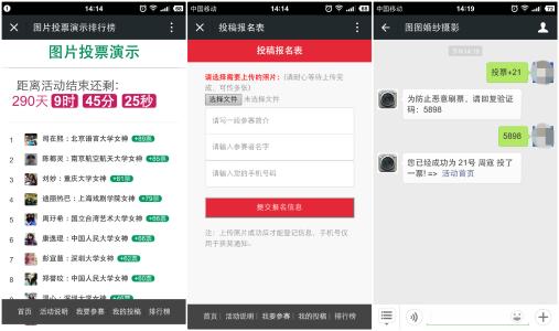 关于微信票传票组成