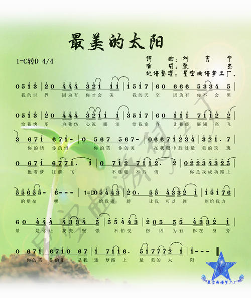 她是我心中最美丽的阳光。