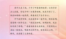 围绕中心意思写作文暖字