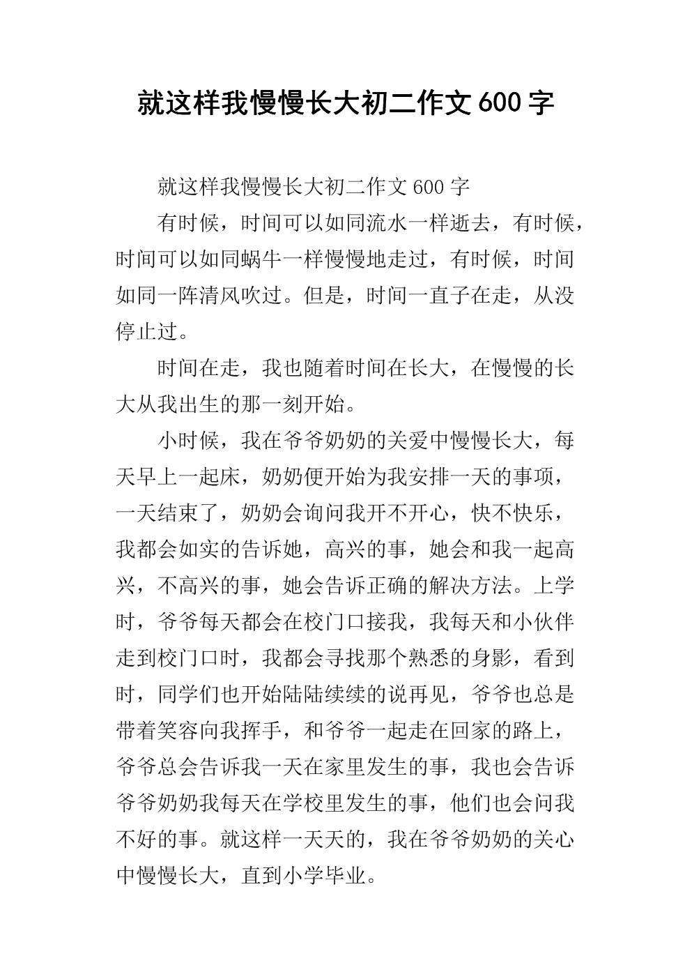 下降300三
