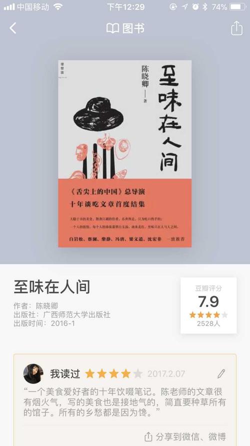 味道在书上