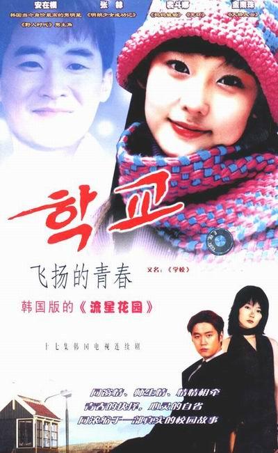 同一个窗口梦想着青春