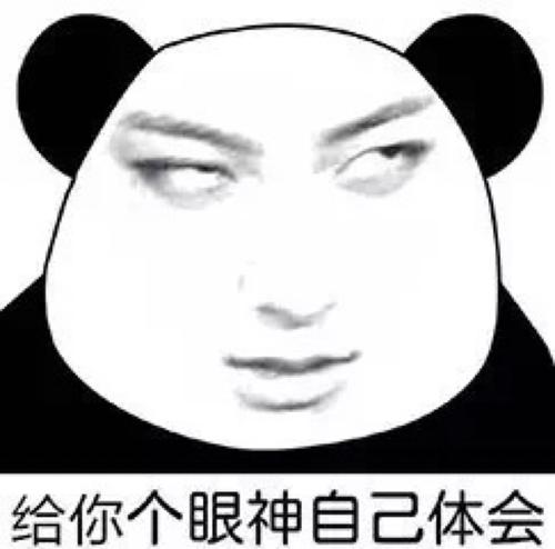 给我吗