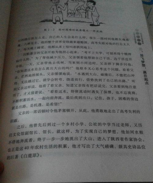 落后困难