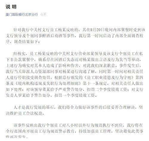 厦门语