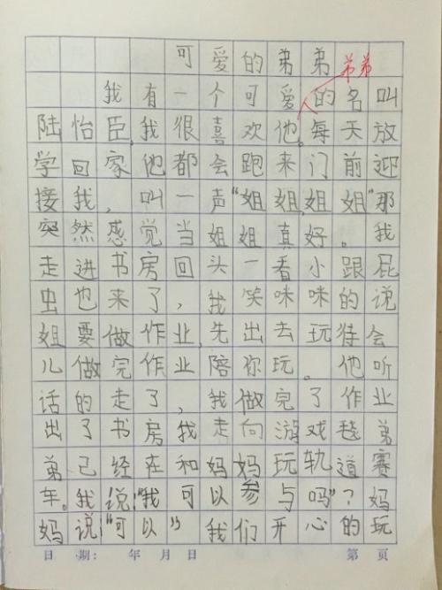 逃避800字