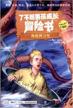 买书的冒险体验