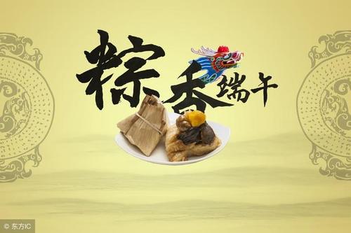 我难忘的端午节