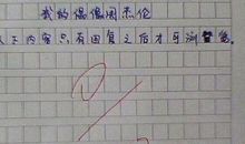 父亲二三事作文