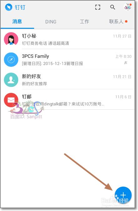 软件钉书钉