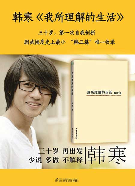 我理解的自然法