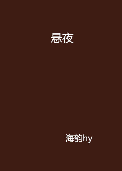 激动每个字