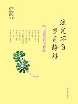 青春无悔