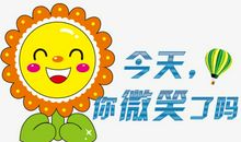 你的微笑，滋润了我的心田