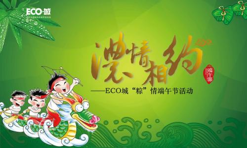 龙舟节记忆