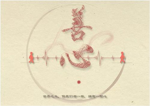 好的话语和好事