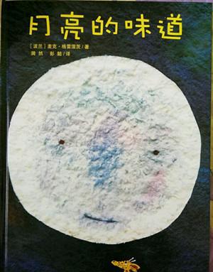 品尝鲜艳的味道