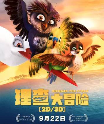 令人兴奋的冒险之旅