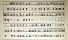 以有序为话题的作文