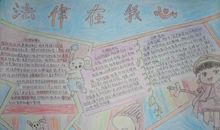 法制护航帮我成长