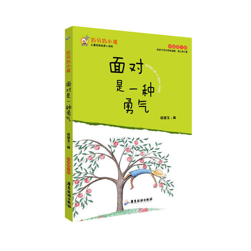 在成长道路上的温暖