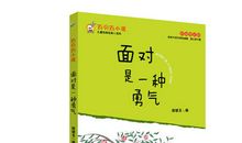 成长路上的温馨