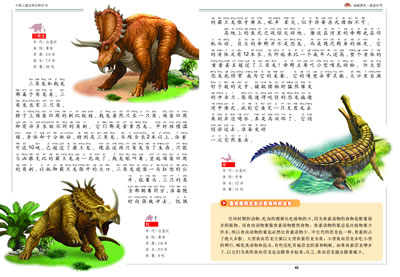 插入科学翅膀飞行作为恐龙时代