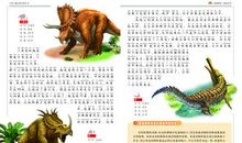 插上科学的翅膀飞作文恐龙时代