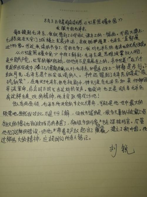 Shinp红星读书