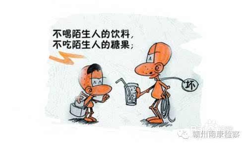 陌生人的陌生人