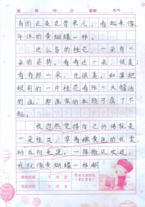 三年级的书籍书是第二段