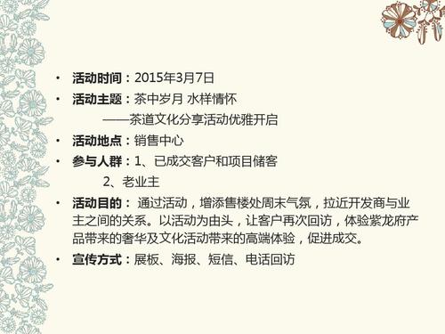 “共享年龄”的建议