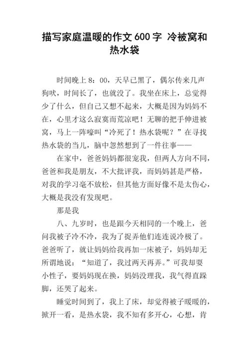 遇见温暖