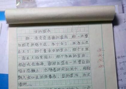 有一种颜色属于我的作文600字
