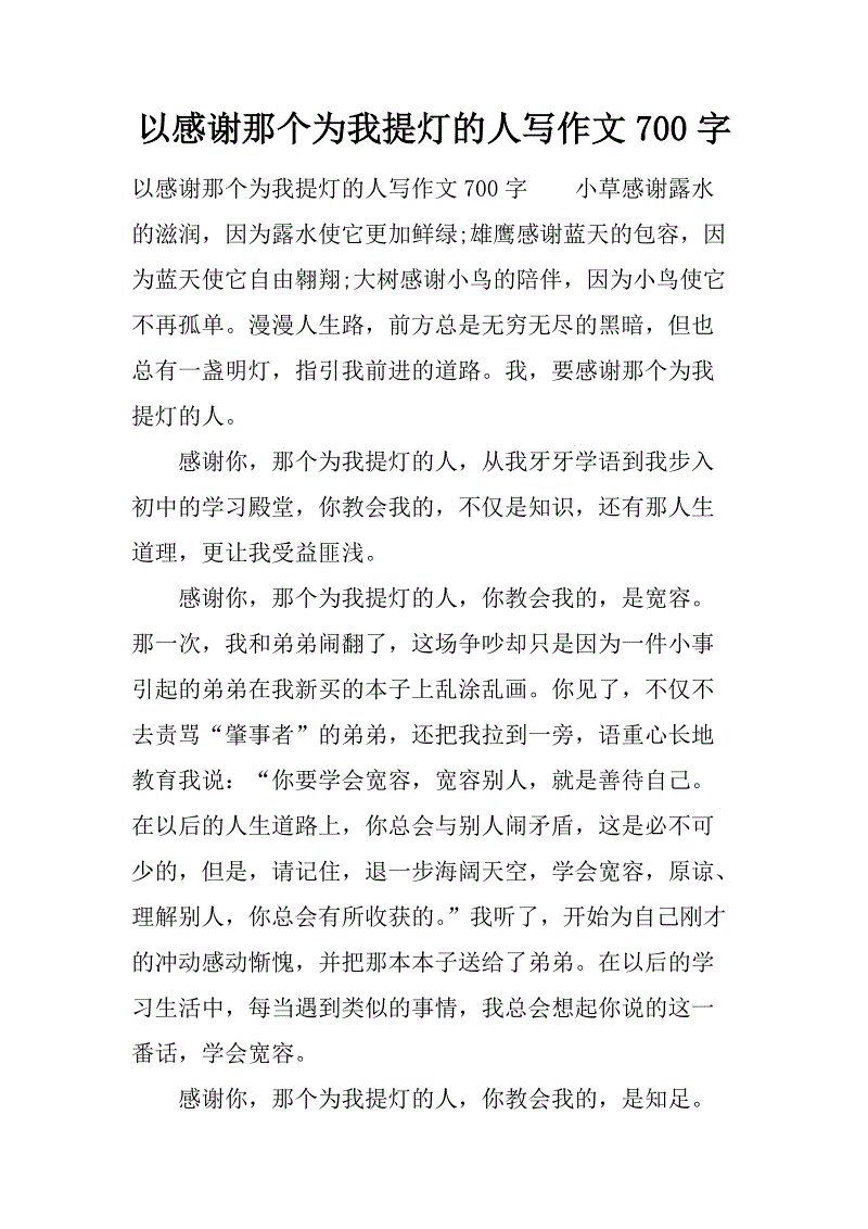 感谢那些为我制作灯的人。