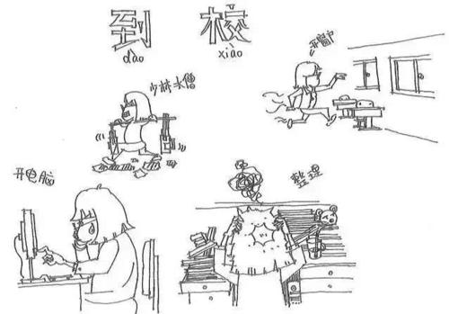 一天在学校