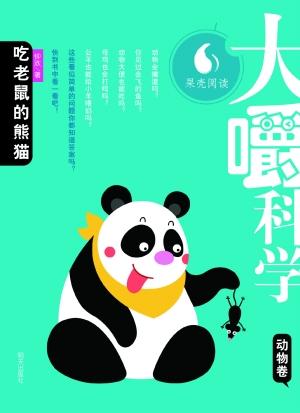 品尝味道