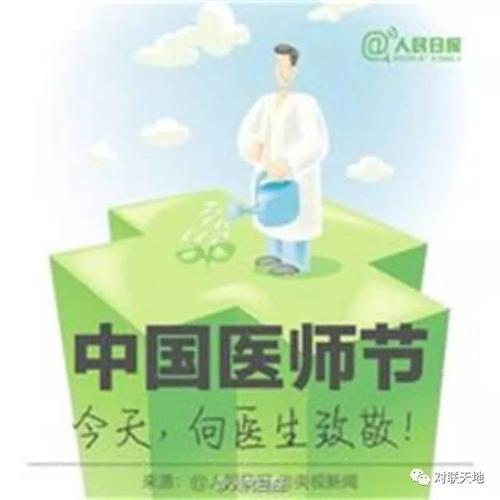 向医疗工人致敬