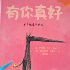 来自远方的朋友