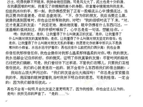 我想告诉你这样的事情。